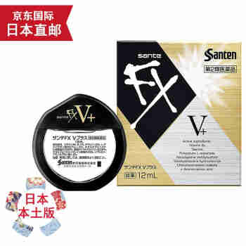 【日本发货】日本眼药滴眼液santen参天眼药缓解疲劳视力眼干眼涩 金色V+ 清凉度5+