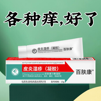 广福湿疹膏成人皮肤皮炎牛皮癣大腿内侧股藓止痒廯阴囊肛门外阴私处