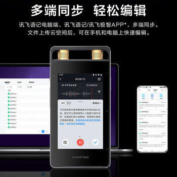 科大讯飞(iFLYTEK)智能录音笔SR502 32G 实时在线离线转写翻译 专业降噪 OCR识别 SR502星火版 科大讯飞(iFLYTEK)智能录音笔SR502 32G 实时在线离线转写翻译 专业降噪 OCR识别 SR502星火版