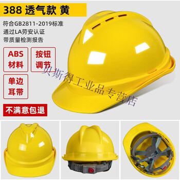 玻璃钢安全帽工地男abs施工程领导o型v加厚超硬国标监理头盔印字 388