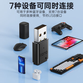 绿巨能(llano)USB蓝牙适配器5.3 蓝牙接收器发射器免驱笔记本电脑台式机外置模块音频音响打印无线耳机 绿巨能(llano)USB蓝牙适配器5.3 蓝牙接收器发射器免驱笔记本电脑台式机外置模块音频音响打印无线耳机