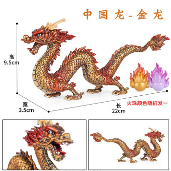 中国龙神话传说五爪东方神龙龙珠动物模型玩具儿童仿真装饰摆件新款