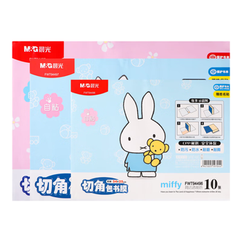 晨光（M&G）【开学季】书皮中号16K/10张自粘包书皮米菲透明磨砂切角包书皮课本包书膜学生书套FWT94497-10张