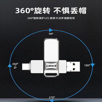 忆捷（EAGET） 手机U盘 Type-C USB3.0双接口 即插即用 高效存储 多系统兼容 手机电脑车载旋转优盘 CF20-256GB