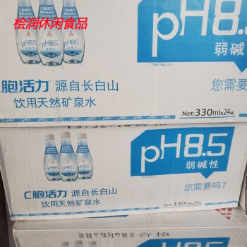 5折帝泊洱天士力c胞活力水饮用矿泉水330ml24瓶箱弱碱性水一箱