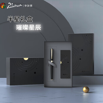 毕加索（pimio）签字笔礼盒套装 商务办公宝珠笔 签名用笔 男女毕业礼物 学生成人书写练字 717亮黑金夹