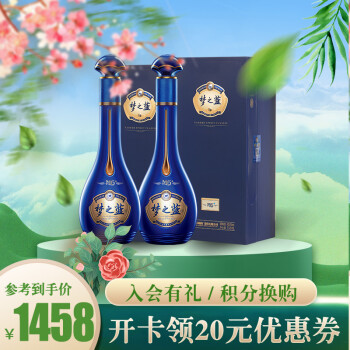 洋河酒厂洋河梦之蓝m6绵柔白酒梦之蓝m6408度550ml2瓶装礼盒白酒