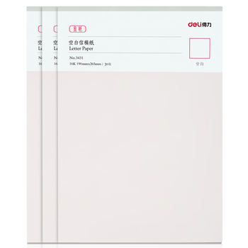 得力（deli）3本装空白信纸作文纸信稿纸加厚信笺本文稿纸16K20张 3431