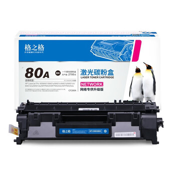 格之格NT-CNH280C硒鼓 适用惠普HP400/M401A/M401N/M401DN/M425DN/M425DW ZY