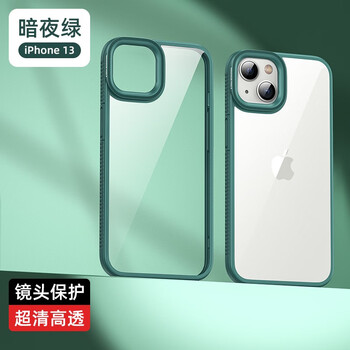 【真裸机触感】苹果13手机壳iphone13无边框磨砂透明硅胶保护套超薄