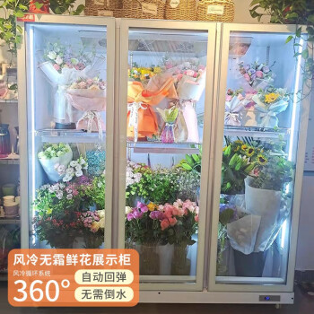 华尔小鹏花店鲜花冷藏保鲜柜展示柜风冷无霜花束陈列冷柜冰柜商用冰箱