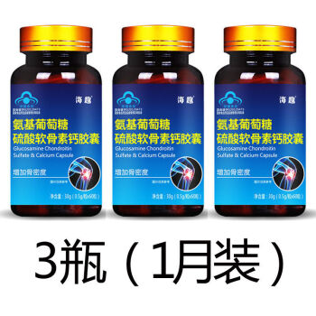 3瓶装氨糖软骨素钙片中老年补钙胶囊增加骨密度成人腰腿疼维生素d3瓶1