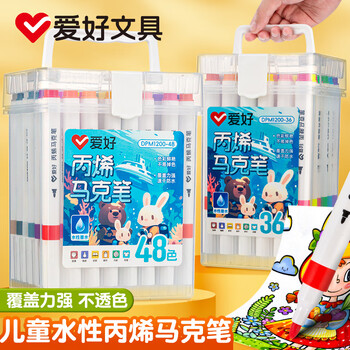 爱好（AIHAO）丙烯马克笔儿童水彩笔不透色彩绘涂鸦diy画笔套装36色儿童毕业礼物DPM1200水彩笔美育画画笔毕业