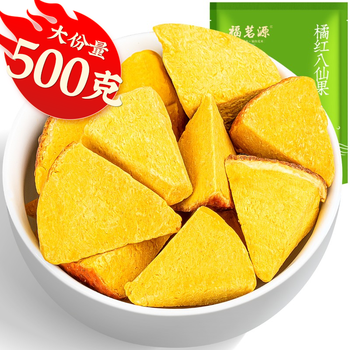 福茗源 茶叶养生茶 橘红八仙果500g 陈皮八珍果干化州橘红陈皮甘草袋装