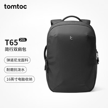 tomtoc双肩包背包男15.6英寸笔记本电脑包男士休闲商务通勤包20L