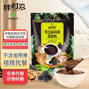 胖村农黑芝麻核桃桑葚粉400克 0蔗糖添加黑芝麻糊杂粮早餐代餐