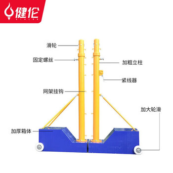健伦（JEEANLEAN） 高品质羽毛球网架排球网架多功能移动式羽毛球排球多用柱JLAE109