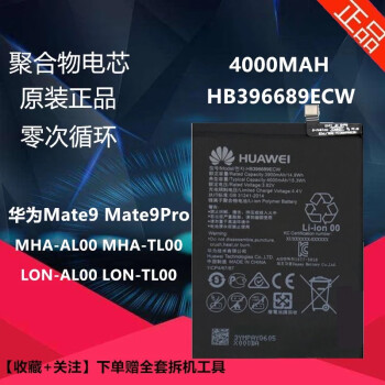 华为mate20原装电池mate8910rsp9p10plusp20手机电池pro华为mate9原装