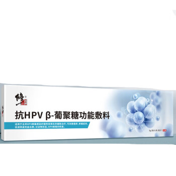 修正抗hpv病毒干扰素凝胶转阴重组人2ab生物敷料蛋白三疗程单一型高危