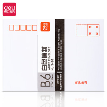 得力(deli)3420 白色信封 邮局标准信封--3号 (20个/包) 5包装