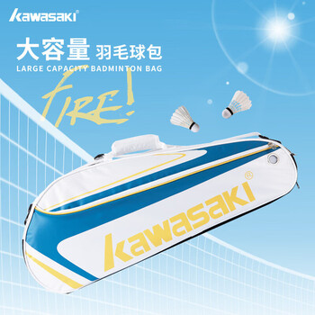 川崎（KAWASAKI）羽毛球包大容量手提单肩包球拍包袋子3支装A8354奶酪黄