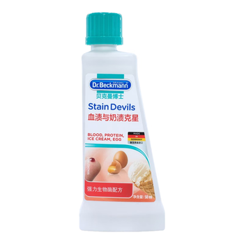 贝克曼博士（Dr.Beckmann）血渍与奶渍克星洗衣液 50ml 生理期去血渍 德国进口