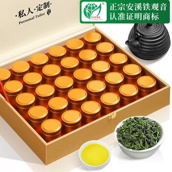 福茗源茶叶 安溪铁观音乌龙茶 清香型特级2025新茶春茶叶礼盒送人500g