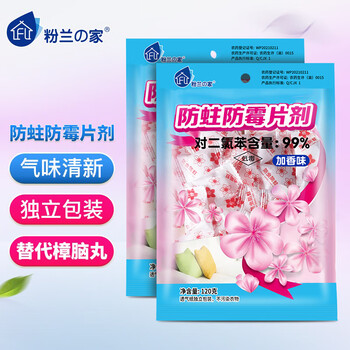粉兰之家 防蛀片剂衣物衣柜樟脑丸防霉潮蟑螂防驱虫衣橱防潮祛味120g*2袋
