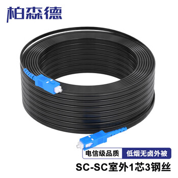柏森德（BOSENDE）成品皮线光缆 电信级SC-SC光纤跳线 80米 室外单模单芯3钢丝延长线收发器尾纤线