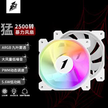 首席玩家（1st player）2500转 F-J25 高转速白色12cm机箱风扇 （ARGB幻彩/小4pin温控/暴力风扇/大风量）