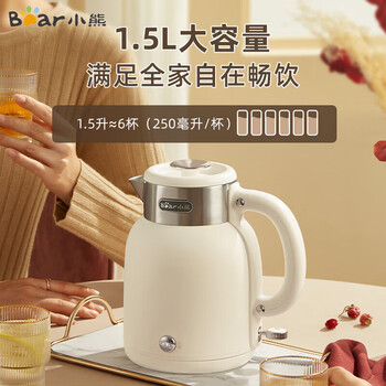 小熊电水壶烧水壶热水壶电热水壶1.5L大容量316不锈钢内胆保温壶 ZDH-C15C1 象牙白316不锈钢ZDH-C15V7