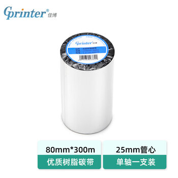 佳博（Gainscha）树脂基碳带80mm*300m 条码打印热转印标签纸打印机通用碳带（单卷装）