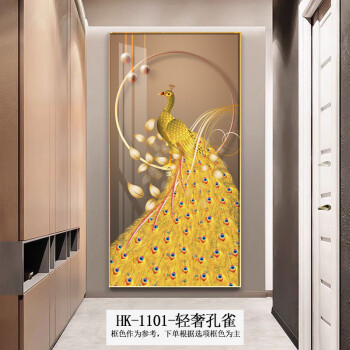 客厅走廊过道挂画背景尽头壁画hk1101轻奢孔雀60120钛金色框晶瓷工艺