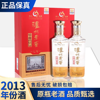 年老酒泸州老窖特曲老酒七年52度浓香型收藏白酒陈年商务送礼500ml2瓶