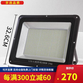 欧普侍户外投光灯led投射灯超亮探照灯强光远程工作工业工厂工程工地