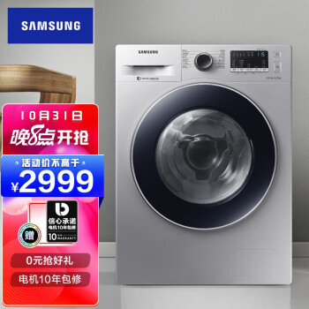 三星（SAMSUNG）8公斤滚筒洗衣机全自动洗烘一体机 除味除菌WD80M4473JS/SC(XQG80-80M4473JS)(银)