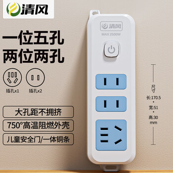 清风(kyfen)插座/插线板/插排/排插/接线板/拖线板 保护门 总控/分控开关 无线插座 自接线 两位两孔 一位五孔