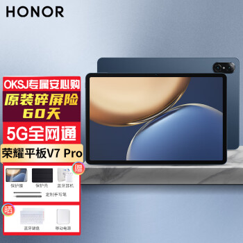 荣耀平板v7pro平板电脑二合一ipad5g平板学习考研办公11英寸120hz高清