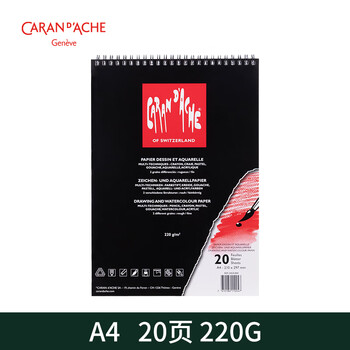 凯兰帝CARANd'ACHE瑞士卡达A4画纸20张绘画本绘画素描彩铅绘画手绘专业学生素描纸454004美术写生