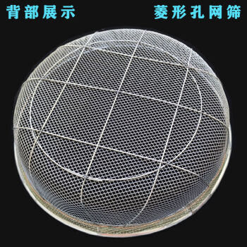 不锈钢筛子家用圆形钢铁丝筛网过滤网加粗加厚筛沙石筛板栗筛土网直径