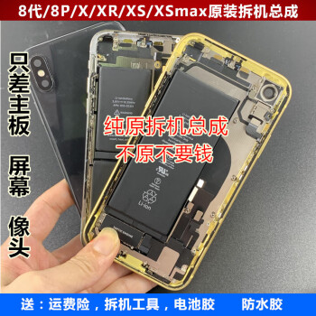 适用苹果11pro拆机后壳iphone12promax8plusxrxs原装后盖总成sexr总成