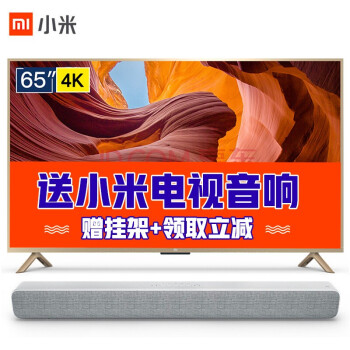 小米（MI) 小米电视4S 65英寸Pro智能4K液晶网络平板电视 2GB+16GB 影院版:小米4S 65PRO （配小米电视音响）