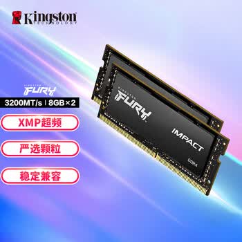 金士顿（Kingston）FURY 16GB(8G×2)套装 DDR4 3200 笔记本内存条 Impact风暴系列 骇客神条