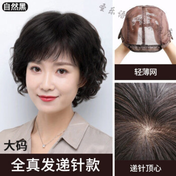 精选好货假发女短发妈妈假发女全头套中老年真人发丝真发短卷头发套式