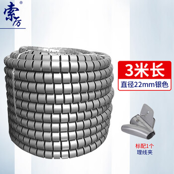 索厉 束线管包线管理线管缠绕管 直径22mm长3米银色 LX30电线收纳理线器电线保护套配理线夹