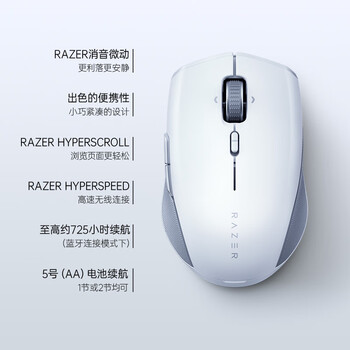 雷蛇(Razer)Pro Click Mini便携生产力无线鼠标 电竞游戏鼠标 轻音轻量化鼠标 吃鸡/LOL/CS GO游戏鼠标 白色 雷蛇(Razer)Pro Click Mini便携生产力无线鼠标 电竞游戏鼠标 轻音轻量化鼠标 吃鸡/LOL/CS GO游戏鼠标 白色