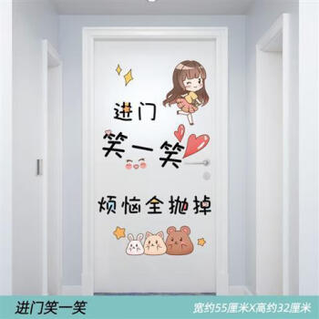 门贴自粘搞笑创意卧室贴纸衣柜厨房卫生间北欧门贴画装饰家用进门笑