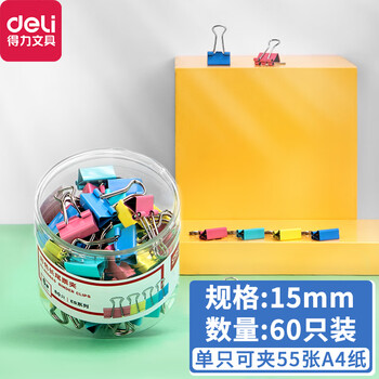 得力(deli)长尾夹8556ES彩色15mm票夹金属燕尾夹票据夹子 办公用品6# （整筒60个）