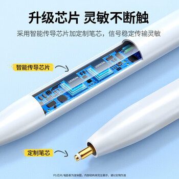 绿联 电容笔触控笔 适用于iPad电容笔通用2024年Pro/Air6/5/Mini磁吸 闪电快充四灯显 倾斜加粗 防误触 绿联 电容笔触控笔 适用于iPad电容笔通用2024年Pro/Air6/5/Mini磁吸 闪电快充四灯显 倾斜加粗 防误触