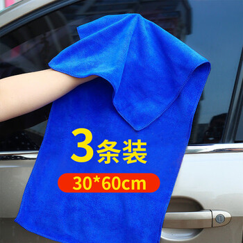 妙然抹布30*60cm*3条家政保洁百洁布商用物业洗车玻璃清洁布擦车毛巾